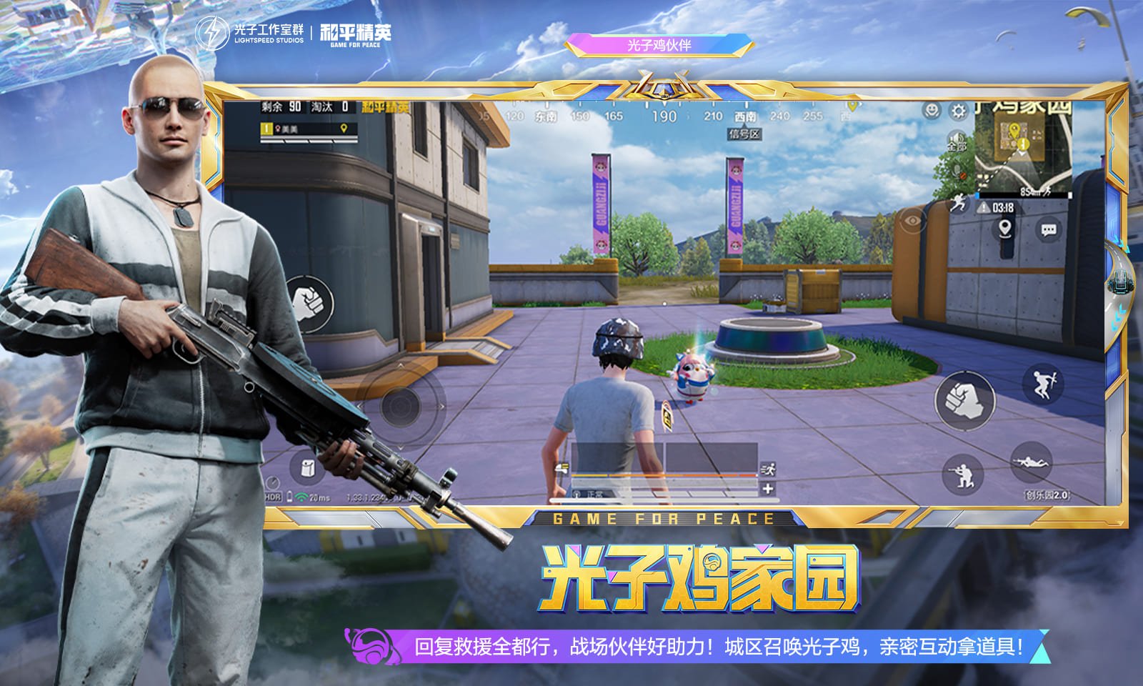 彩虹六号：围攻 终极版 截图22